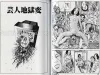 Shintaro Kago Murder Art Through the Ages SIGNED - inside pages