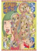 Shintaro Kago poster Body Tour Sugoroku SIGNED
