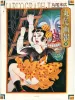 Suehiro Maruo Gahou 2 book