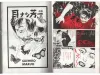 Suehiro Maruo Lunatic Lovers New - inside pages
