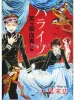 Suehiro Maruo Laughing Vampire 2 manga