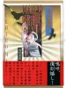 Suehiro Maruo Maruograph I book