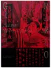 Suehiro Maruo Maruograph DX I revision pink