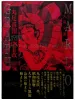 Suehiro Maruo Maruograph DX II revision pink