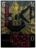 Suehiro Maruo Maruograph DX III green SIGNED