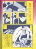 Suehiro Maruo Jigoku II inside page