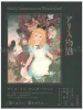 Takato Yamamoto Alice in Wonderland SIGNED - front cover
