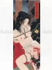 Takato Yamamoto Altar of Narcissus - Scarlet Aphrodisiac