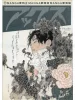 Takato Yamamoto Axe no. 30 manga front cover