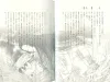 Tale of a Castle Keep Takato Yamamoto underdrawing - inside page