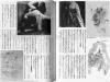 Talking Heads No. 50 Magazine The Body as Art Object - Hans Bellmer