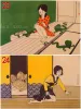 Toshio Saeki Akai Hako prints #23-24