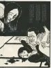 Toshio Saeki Picture Scroll of Pathos - inside page