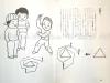 Toshio Saeki Showa Era Games inside pages
