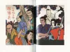 Toshio Saeki Yumegakure Hebimaru inside pages